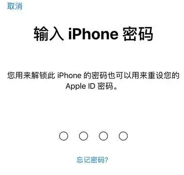 赫章苹果15维修网点分享iPhone 15六位密码怎么改四位 