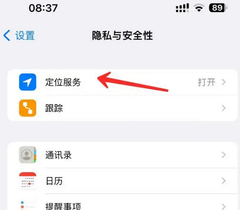 赫章苹果客服中心分享iPhone 输入“发现石油”触发定位 