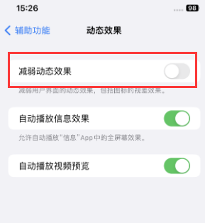 赫章苹果售后维修点分享苹果iPhone如何隐藏dock栏 