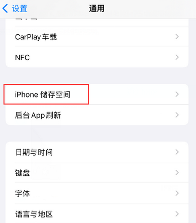 赫章iPhone系统维修分享iPhone储存空间系统数据占用过大怎么修复 