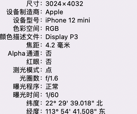 赫章苹果15维修服务分享iPhone 15拍的照片太亮解决办法 