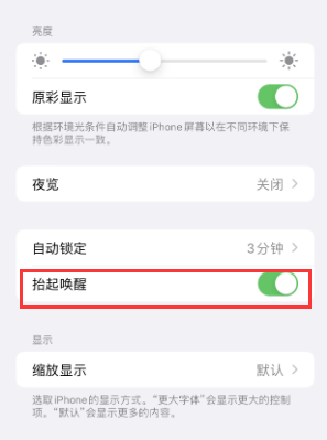 赫章苹果授权维修站分享iPhone轻点无法唤醒怎么办