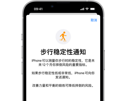 赫章iPhone手机维修如何在iPhone开启'步行稳定性通知' 