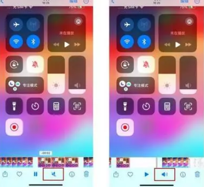 赫章苹果15维修网点分享iPhone15录屏没有声音怎么办 