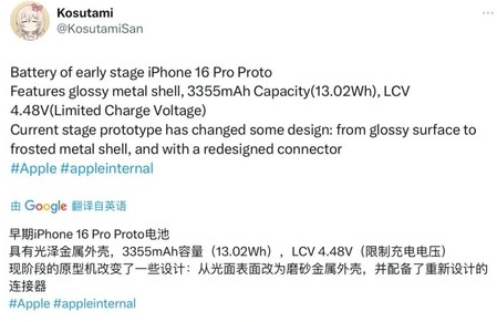 赫章苹果16pro维修分享iPhone 16Pro电池容量怎么样