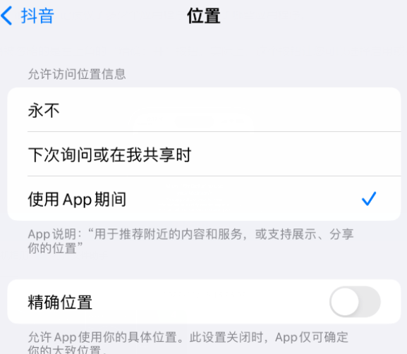 赫章apple服务如何检查iPhone中哪些应用程序正在使用位置