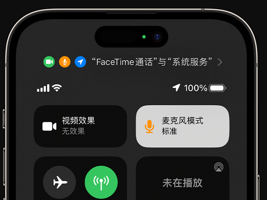 赫章苹果授权维修网点分享iPhone在通话时让你的声音更清晰 