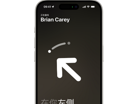 赫章苹果15维修iPhone15使用“查找”与朋友见面