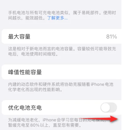 赫章苹果15维修分享iPhone15充电到80%就充不进电了怎么办 