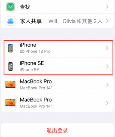 赫章苹赫章果维修网点分享iPhone如何查询序列号