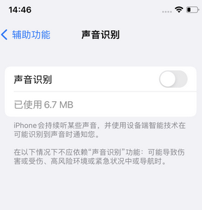 赫章苹果锁屏维修分享iPhone锁屏时声音忽大忽小调整方法