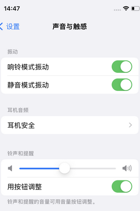 赫章苹果锁屏维修分享iPhone锁屏时声音忽大忽小调整方法