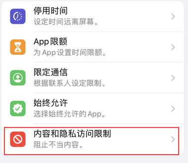 赫章appleID维修服务iPhone设置中Apple ID显示为灰色无法使用