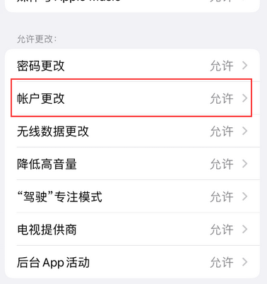 赫章appleID维修服务iPhone设置中Apple ID显示为灰色无法使用