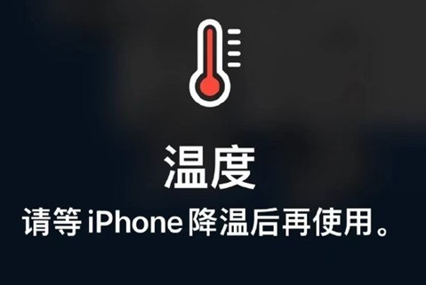 赫章苹果维修站分享iPhone手机发烫严重怎么办 