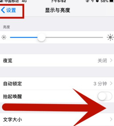 赫章苹果维修网点分享iPhone快速返回上一级方法教程 