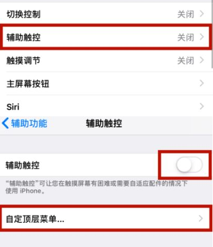 赫章苹赫章果维修网点分享iPhone快速返回上一级方法教程