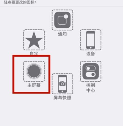 赫章苹赫章果维修网点分享iPhone快速返回上一级方法教程