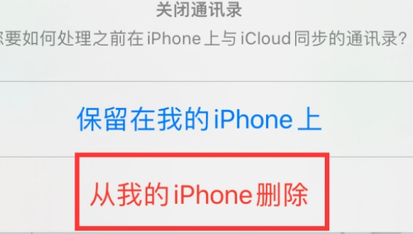 赫章苹果14维修站分享iPhone14如何批量删除联系人 