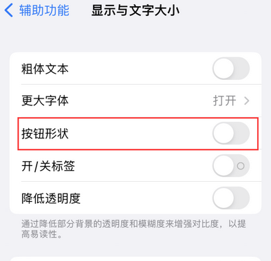 赫章苹果换屏维修分享iPhone屏幕上出现方块按钮如何隐藏