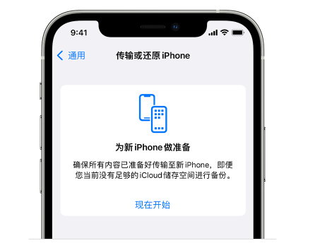 赫章苹果14维修网点分享iPhone14如何增加iCloud临时免费空间 