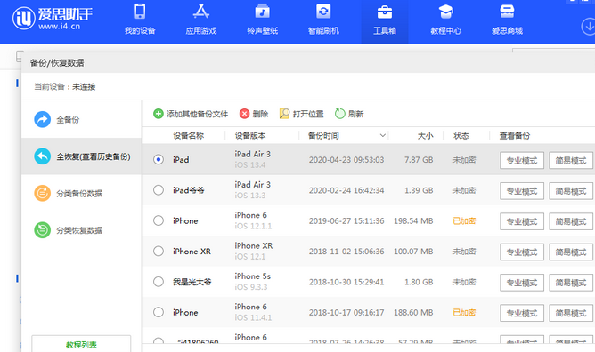 赫章苹果14维修网点分享iPhone14如何增加iCloud临时免费空间