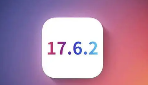 赫章苹果维修店铺分析iOS 17.6.2即将发布 