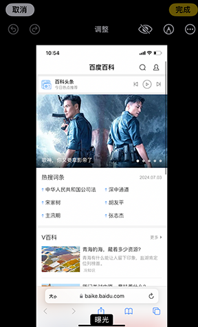 赫章iPhone维修服务分享iPhone怎么批量修图