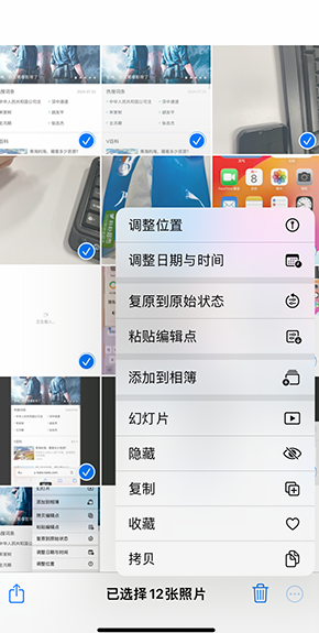 赫章iPhone维修服务分享iPhone怎么批量修图