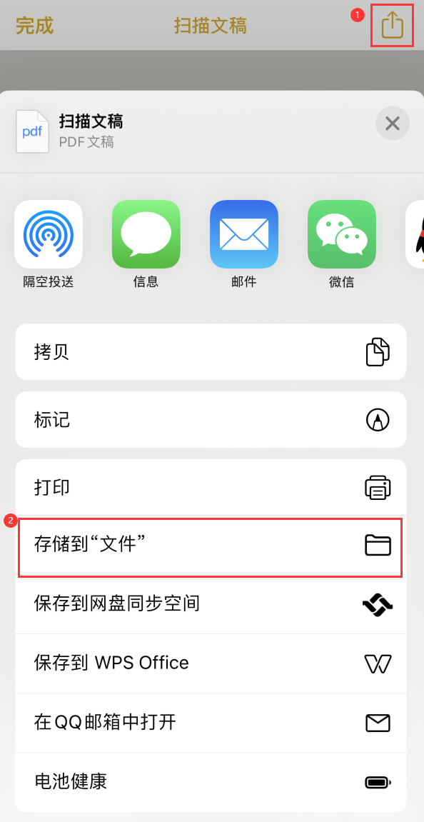 赫章iPhone14维修站点分享苹果14通过手机将纸质文件转为电子档 