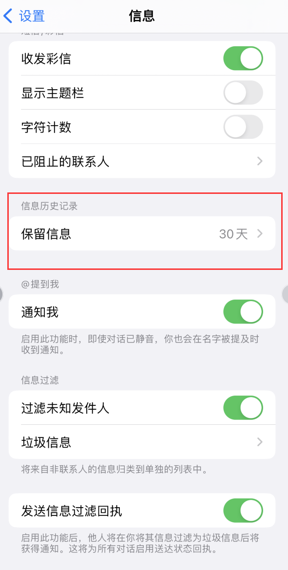 赫章Apple维修如何消除iOS16信息应用出现红色小圆点提示 