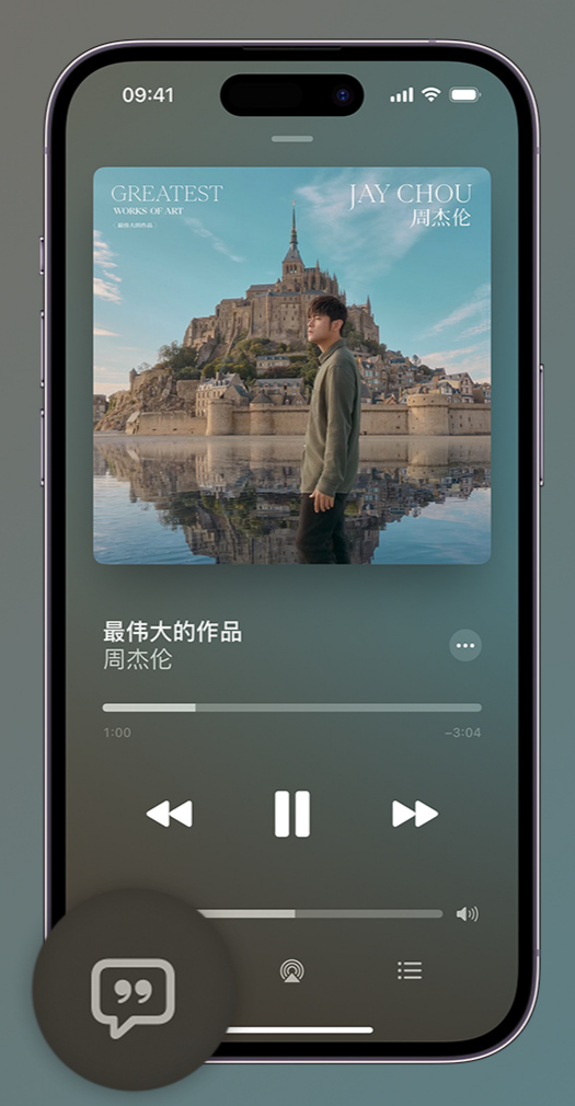 赫章iphone维修分享如何在iPhone上使用Apple Music全新唱歌功能 