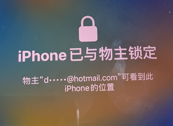 赫章苹果维修分享iPhone登录别人的ID被远程锁了怎么办? 