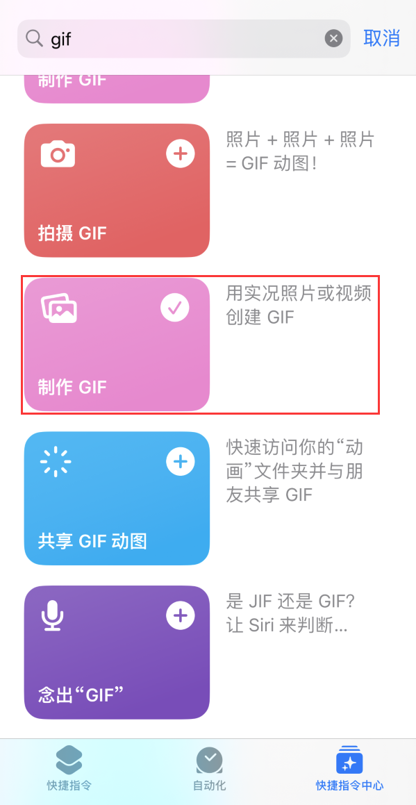 赫章苹果手机维修分享iOS16小技巧:在iPhone上制作GIF图片 