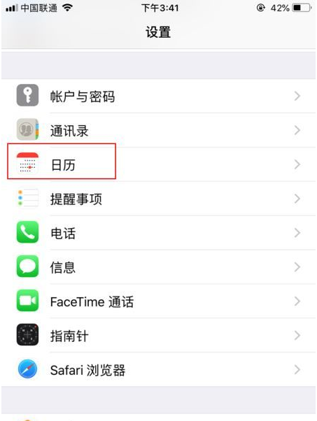 赫章苹果14维修分享如何关闭iPhone 14锁屏上的农历显示 