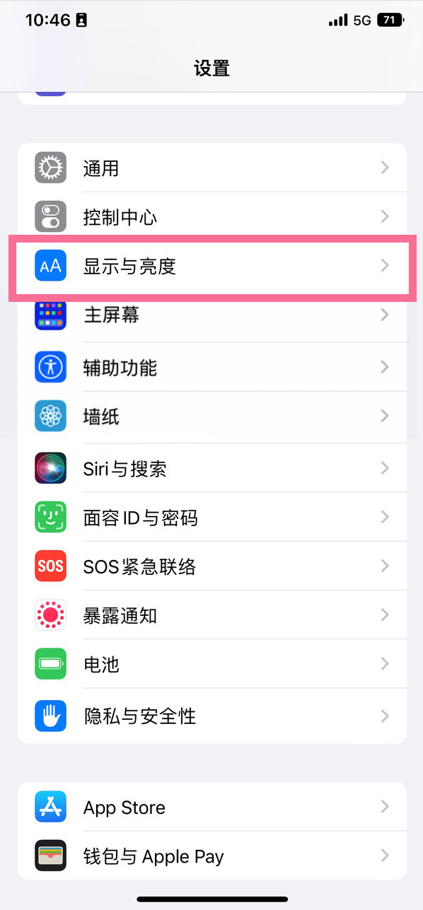 赫章苹果14维修店分享iPhone14 plus如何设置护眼模式 