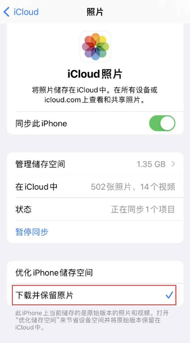 赫章苹果手机维修分享iPhone 无法加载高质量照片怎么办 