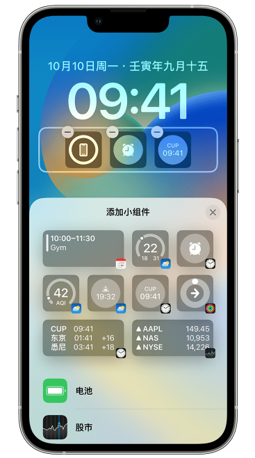 赫章苹果维修网点分享iOS 16 如何在锁屏上添加小组件？点击无响应如何解决？ 