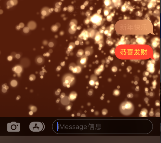 赫章苹果维修网点分享iPhone 小技巧：使用 iMessage 信息和红包功能 