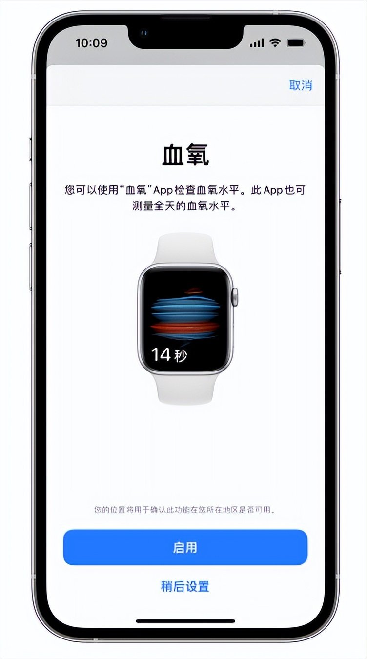 赫章苹果14维修店分享使用iPhone 14 pro测血氧的方法 