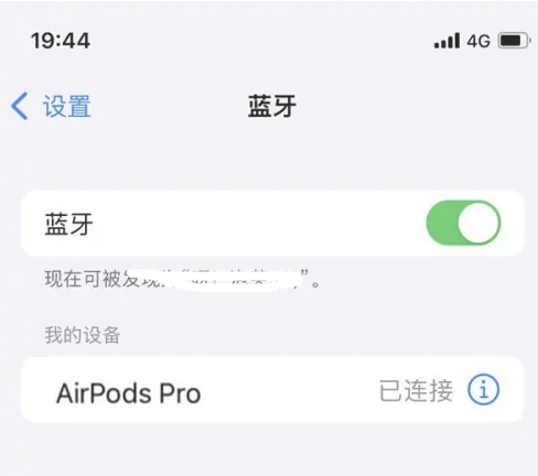 赫章苹果维修网点分享AirPods Pro连接设备方法教程 