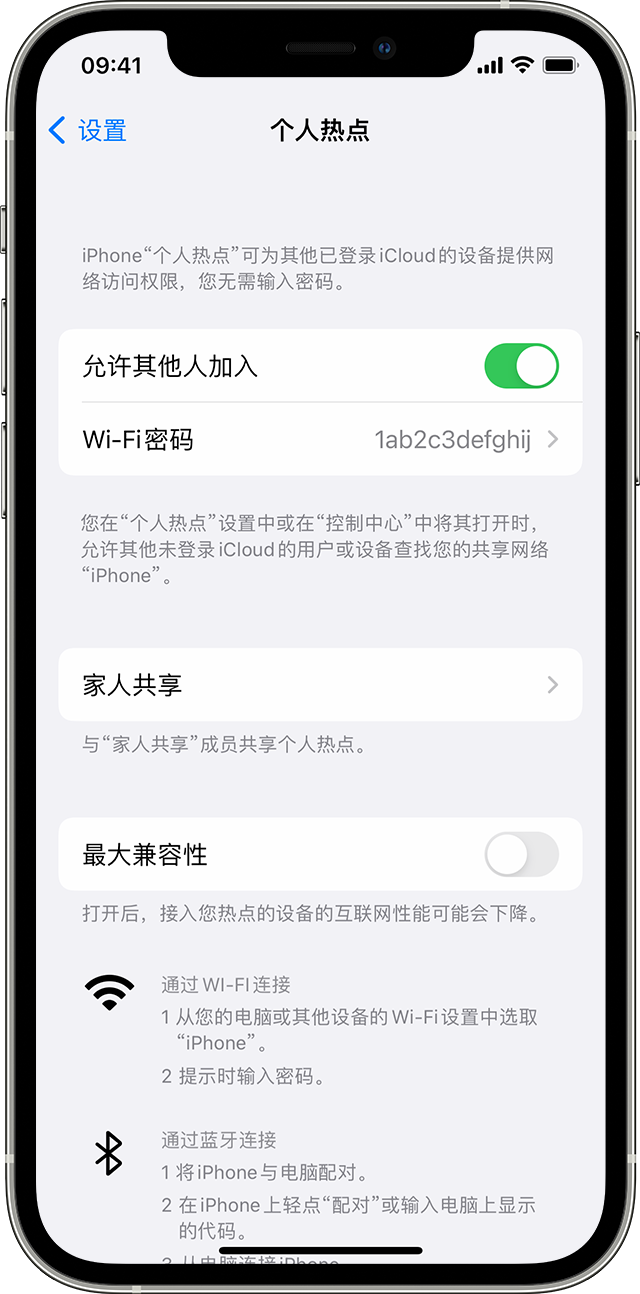 赫章苹果14维修分享iPhone 14 机型无法开启或使用“个人热点”怎么办 