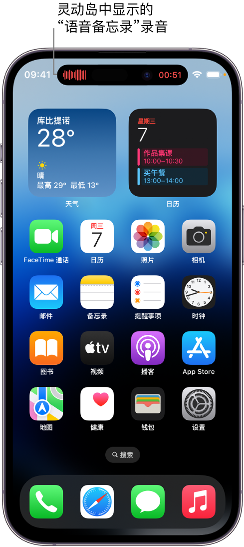 赫章苹果14维修分享在 iPhone 14 Pro 机型中查看灵动岛活动和进行操作 