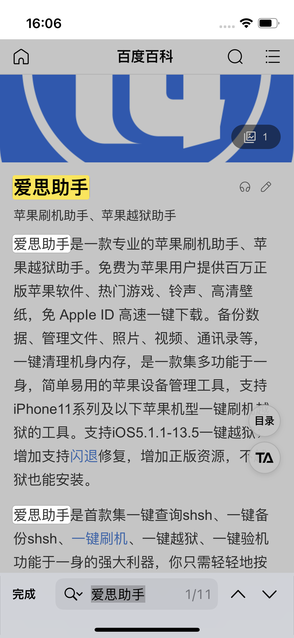 赫章苹果14维修分享iPhone 14手机如何在safari浏览器中搜索关键词 