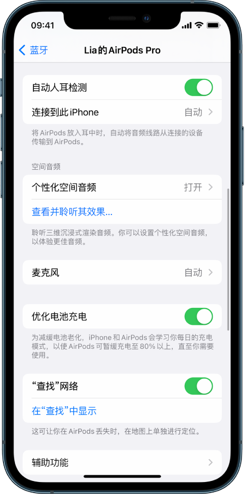 赫章苹果手机维修分享如何通过 iPhone “查找”功能定位 AirPods 