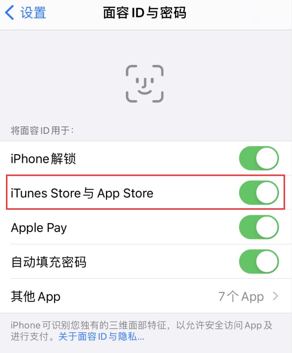 赫章苹果14维修分享苹果iPhone14免密下载APP方法教程 