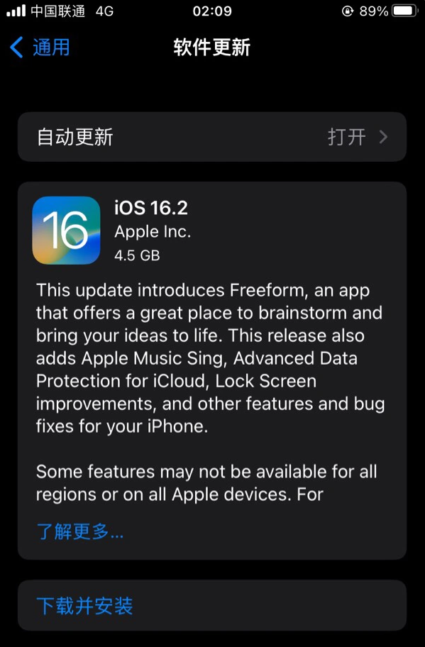 赫章苹果服务网点分享为什么说iOS 16.2 RC版非常值得更新 