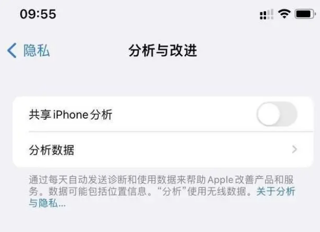 赫章苹果手机维修分享iPhone如何关闭隐私追踪 