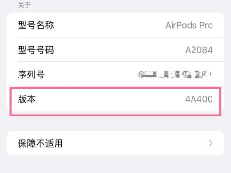 赫章苹果手机维修分享AirPods pro固件安装方法 