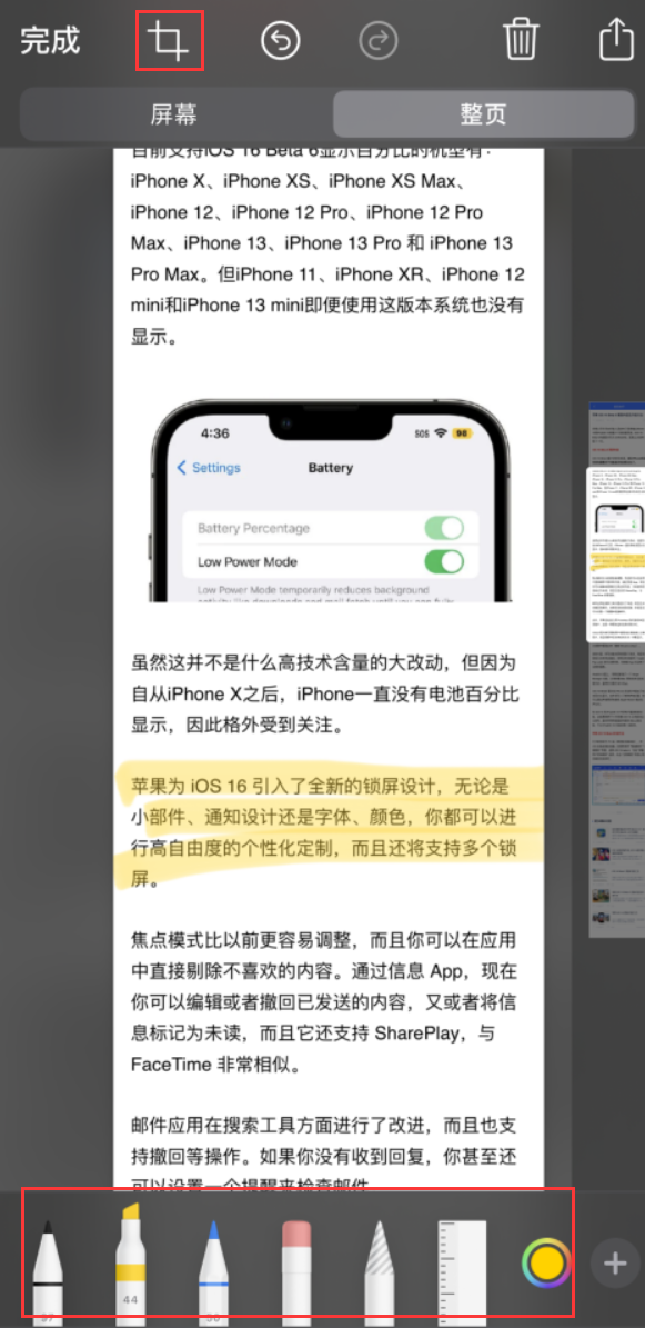 赫章苹果手机维修分享小技巧：在 iPhone 上给截屏图片做标记 